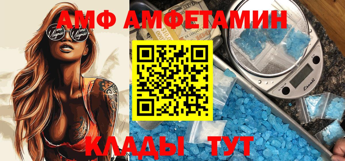 АМФ 98%  АМФЕТАМИН  Ижевск  Вход с VPN 