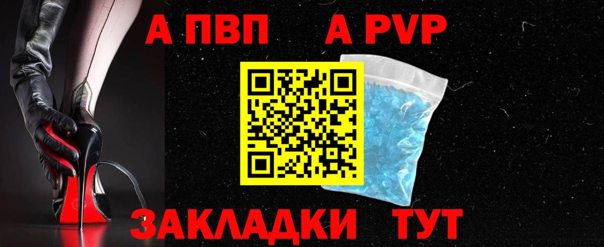 Alpha-PVP Соль Ижевск