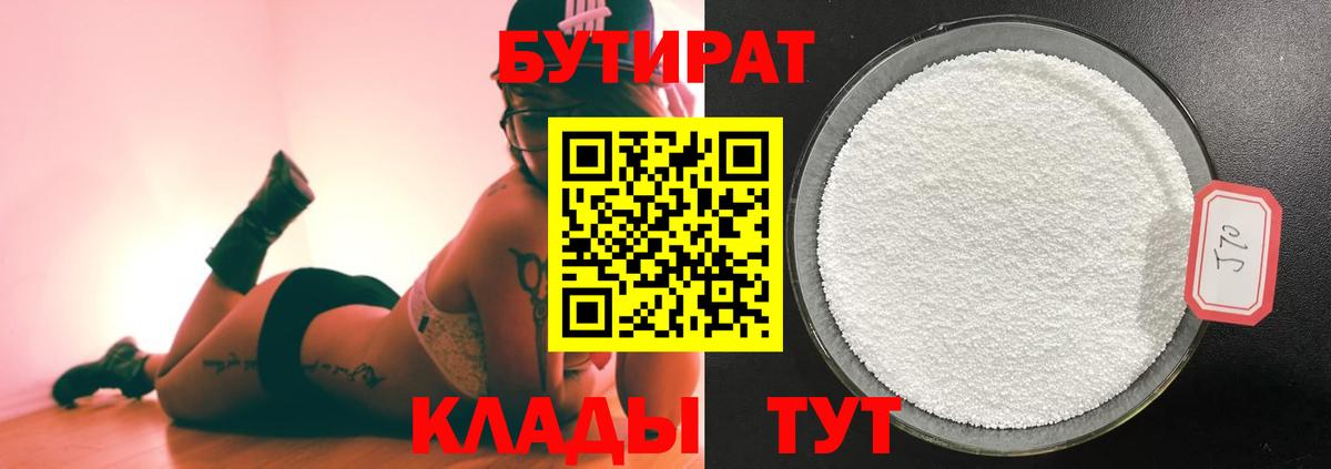 Бутират оксана  Вход с VPN  Ижевск 