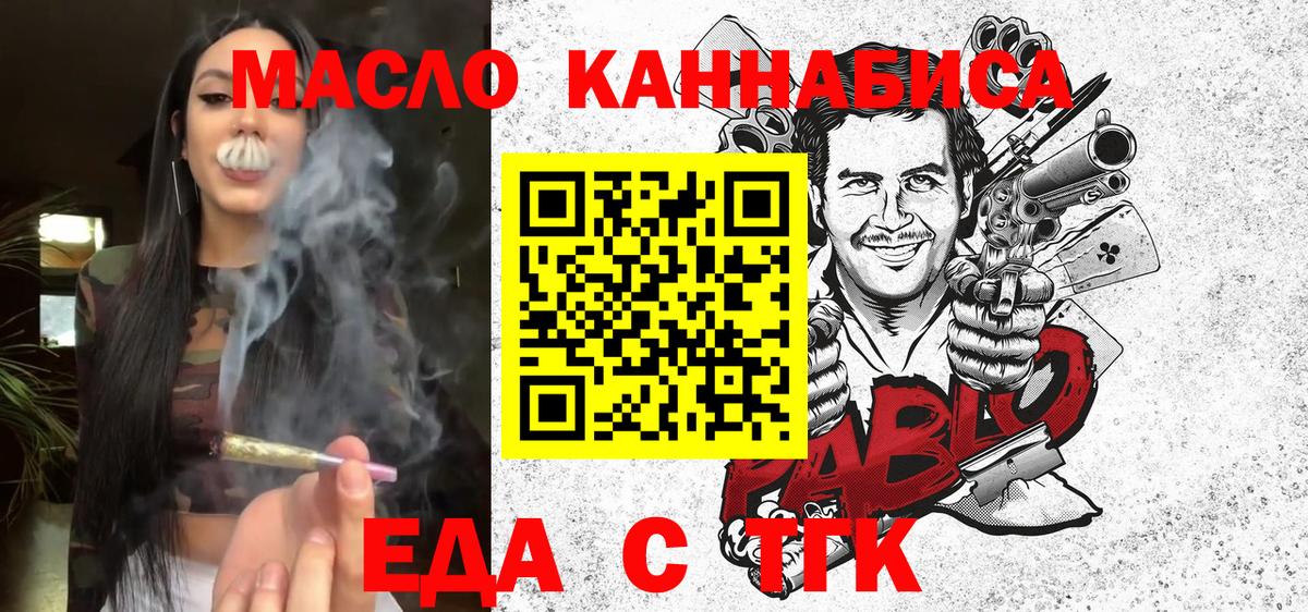Ижевск  Еда ТГК марихуана  Вход с VPN 