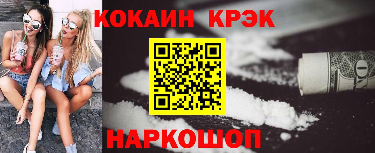 КОКАИН Fish Scale  Вход с VPN  Ижевск 