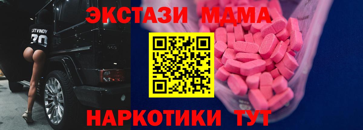 Ижевск  Экстази MDMA  Ecstasy диски  Ecstasy  Вход с VPN 