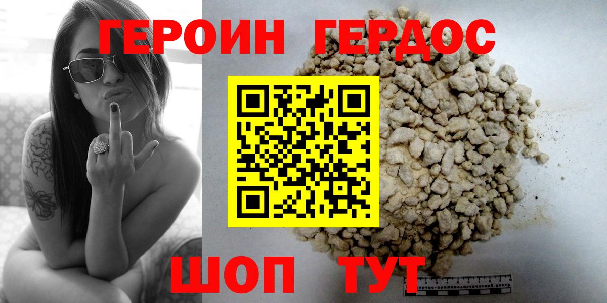 ГЕРОИН Афган  Вход с VPN  ГЕРОИН  Ижевск 