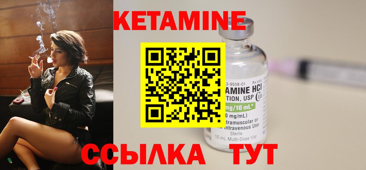 Кетамин VHQ  КЕТАМИН ketamine  Ижевск  Вход с VPN 