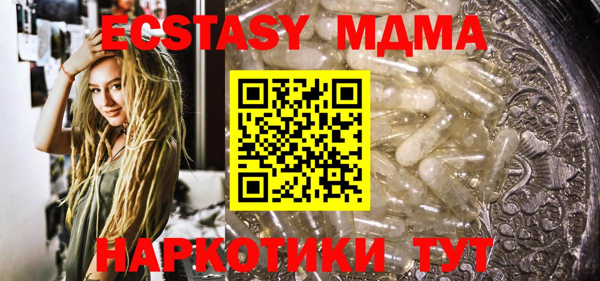 МДМА  MDMA VHQ  MDMA молли  Вход с VPN  Ижевск 