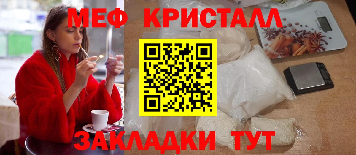 МЕФ  Мефедрон 4 MMC  Вход с VPN  Мефедрон  Ижевск 