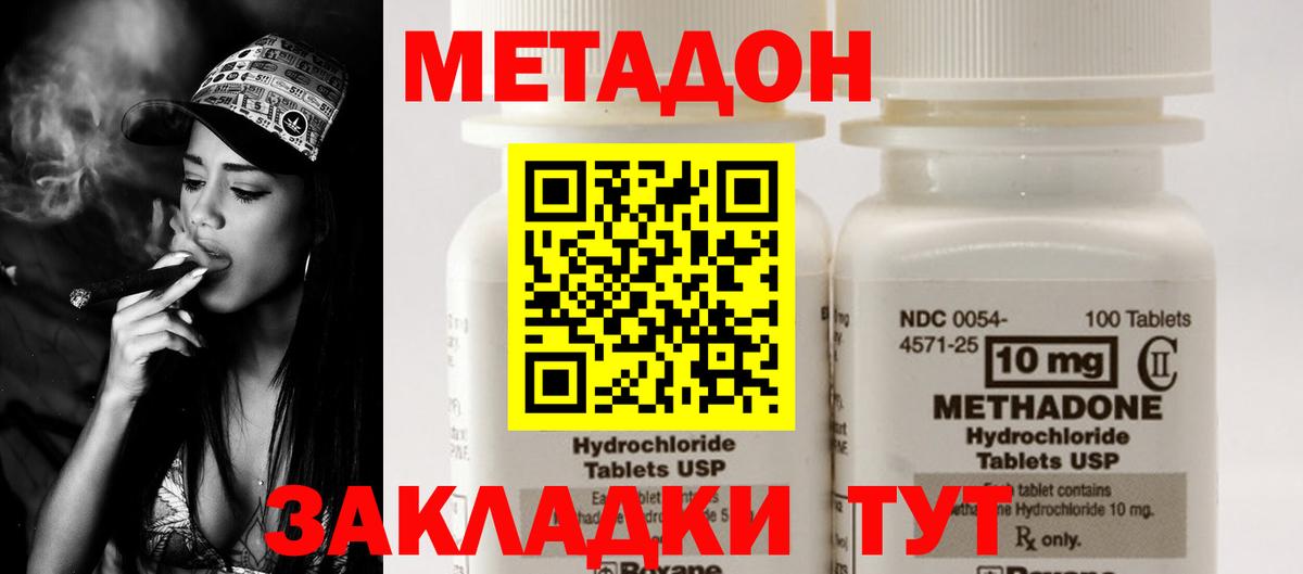 Метадон кристалл  Вход с VPN  Ижевск  МЕТАДОН белоснежный 