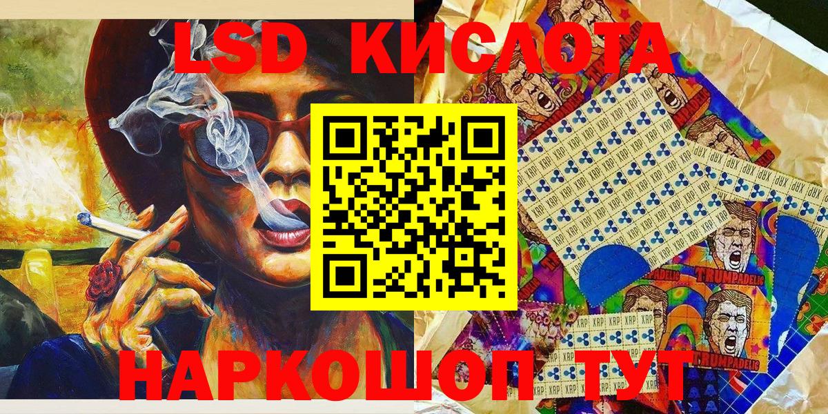Ижевск  Марки NBOMe 1,8мг  Вход с VPN 