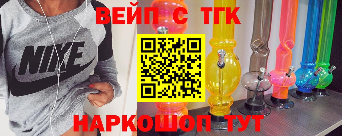 Дистиллят ТГК Wax  Вход с VPN  Ижевск  купить наркотик  Дистиллят ТГК вейп с тгк 
