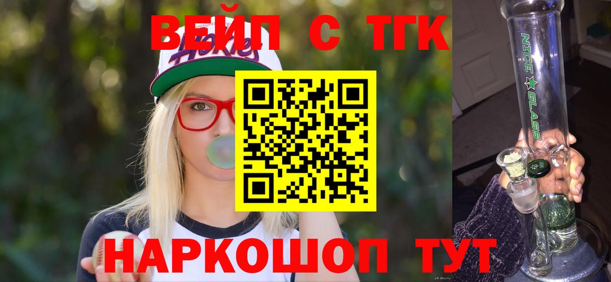 Дистиллят ТГК THC oil Ижевск